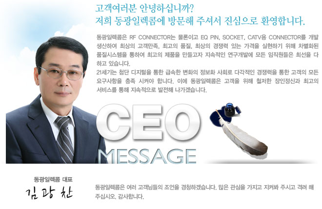 인사말