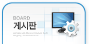 게시판